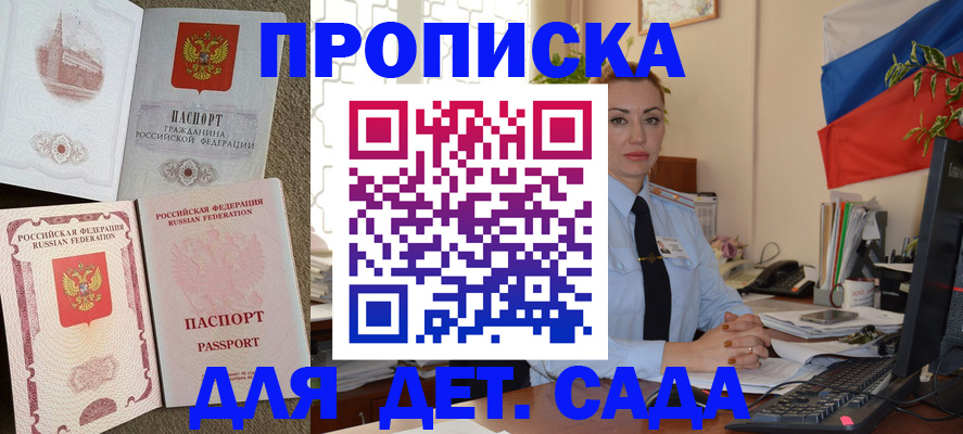 прописка паспорт в Судаке