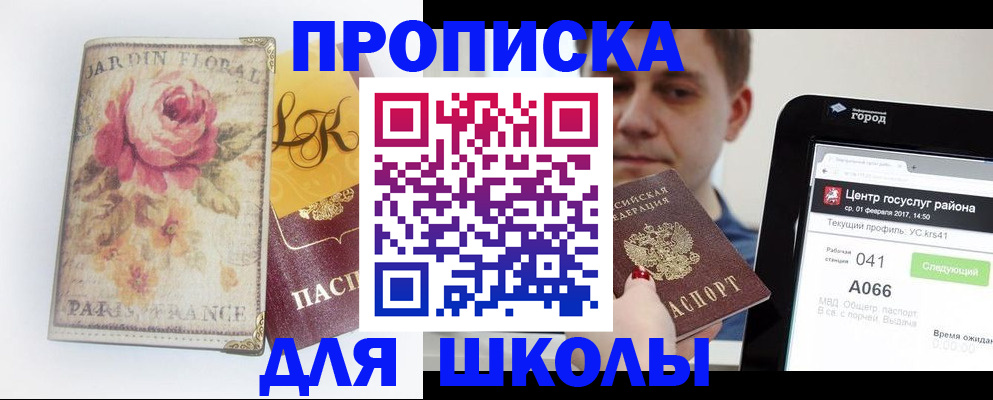 временная регистрация в Судаке