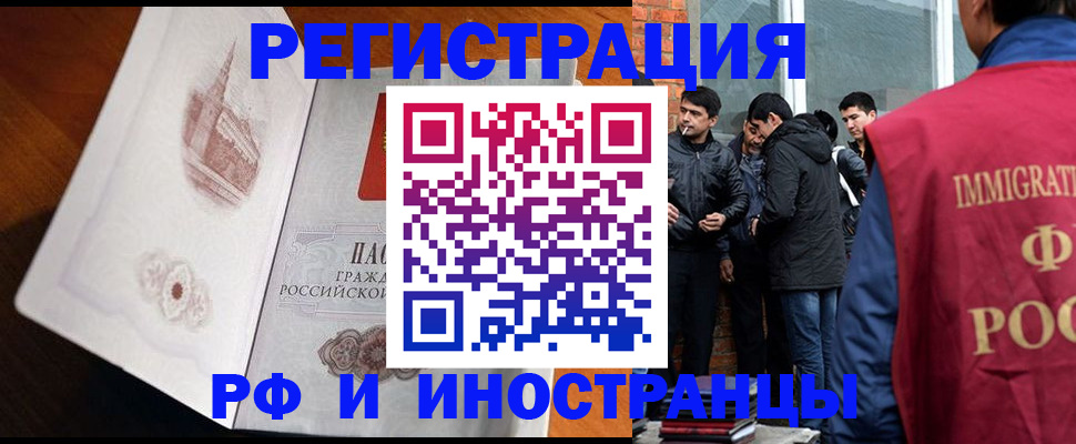 прописка ребенка в Судаке