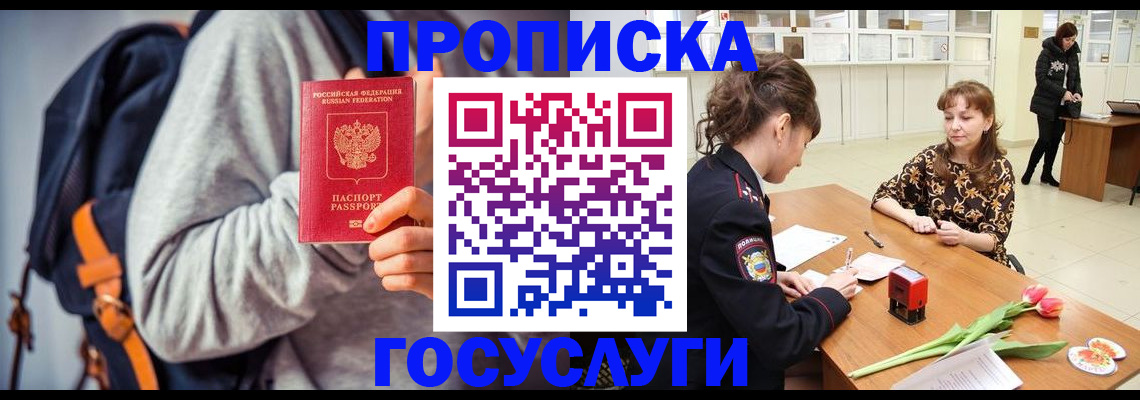 миграционный учет в Судаке