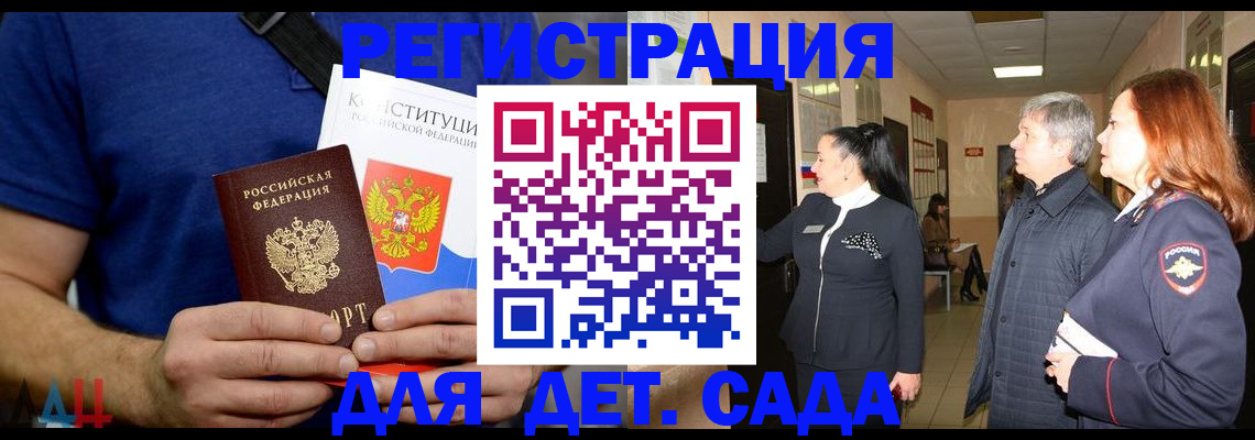 временная прописка в Судаке
