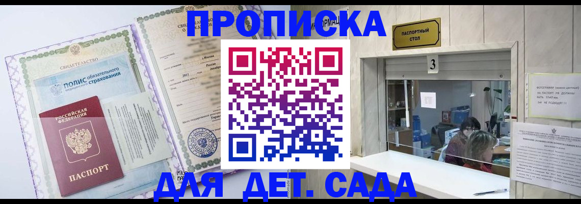 временная регистрация гарантия в Судаке